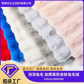 绒布;绒毯;面料加工定制