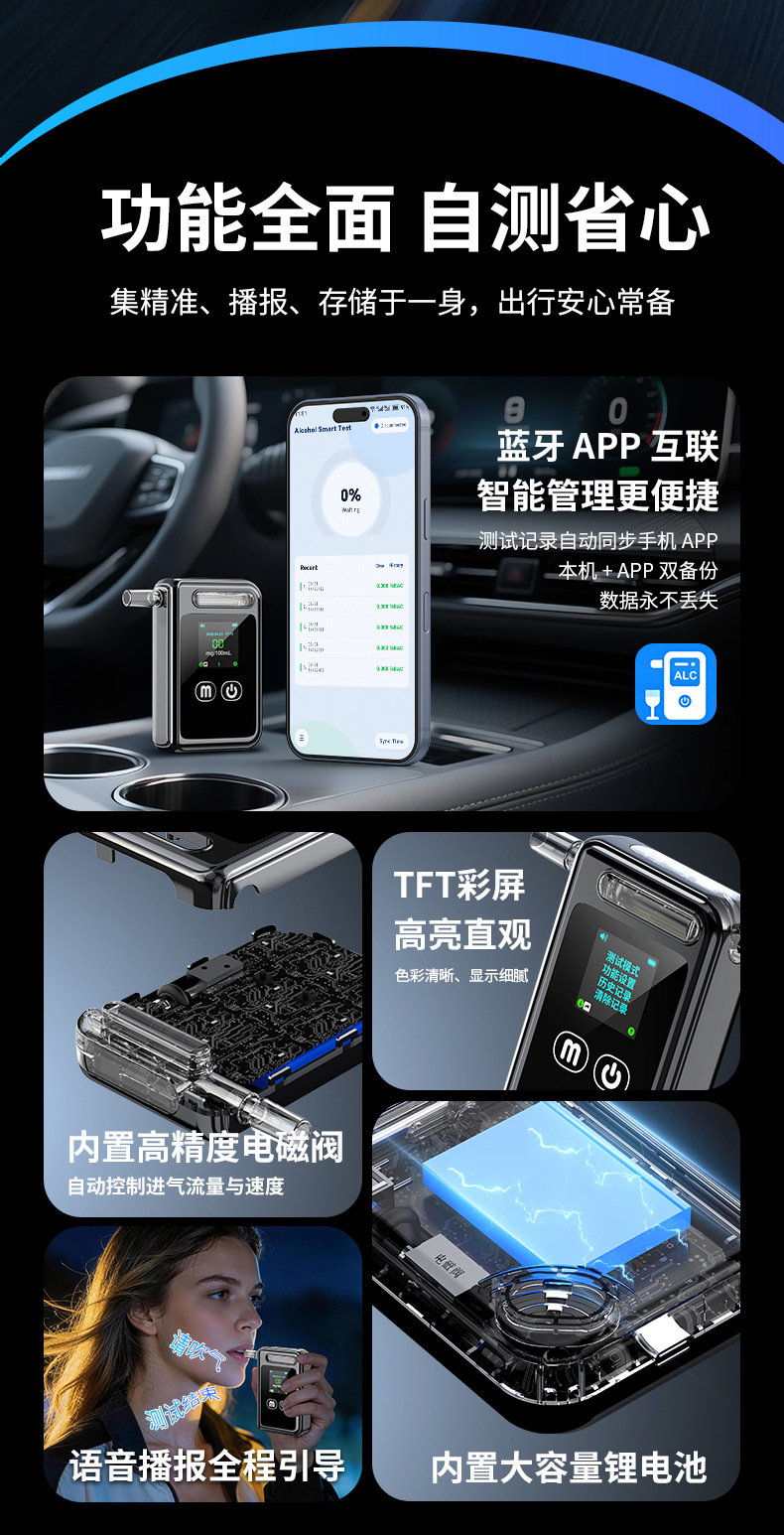 New model alcohol tester, air-blown high-precision alcohol detector specifically for checking for drunk driving
