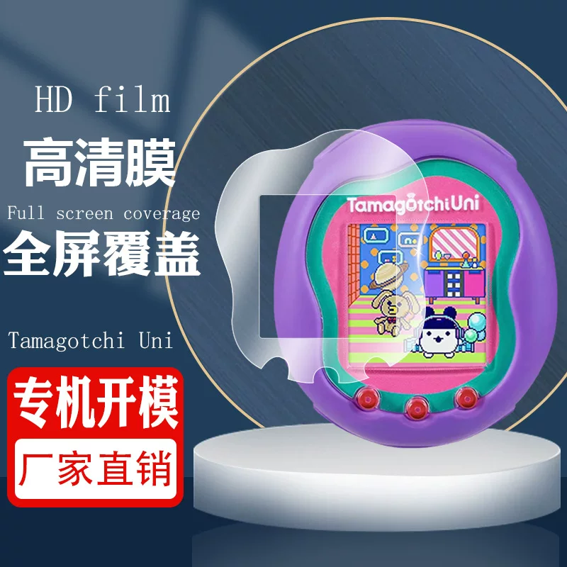 Защитная пленка для экрана игровой приставки Taka Gezi UNI для питомцев Tamagotchi, однотонная панель экрана
