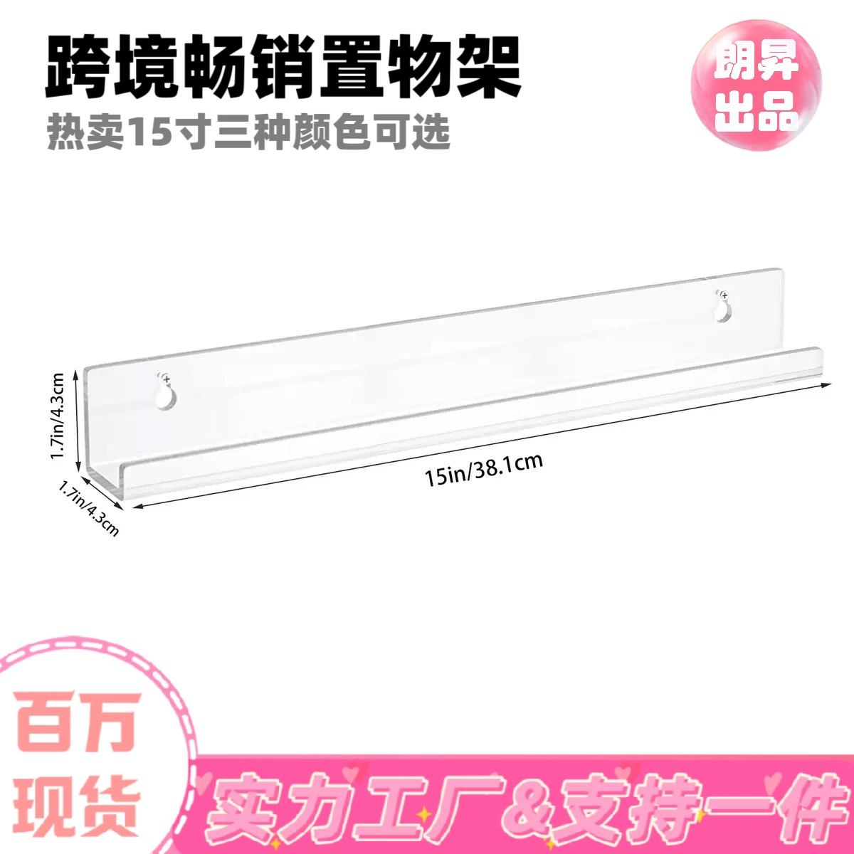 Акриловая настенная полка, утолщенная прозрачная книжная полка, специальная полка для хранения, пластиковая стойка для хранения журналов, домашняя витрина