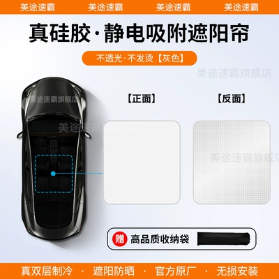 Car curtains — 001/007 Sunroof Sunshade Curtain Zeekrx - 24-25-models-of-jikrypton-001-silicone-upgraded-model-gray