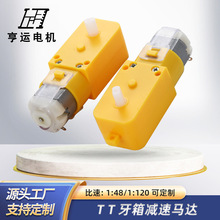 TT����p���R�_���܇�ƽ̌�����x�C���ˆ��S�p�SDIY130΢��늙C