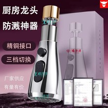 厨房水龙头防溅头万向起泡器延伸器增压水嘴批发洗菜盆龙头可旋转