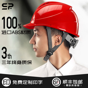 Looking to the Future, Hat Engineering Supervision, Men's Construction Site Helmet, Construction National Standard Helmet, Electricity