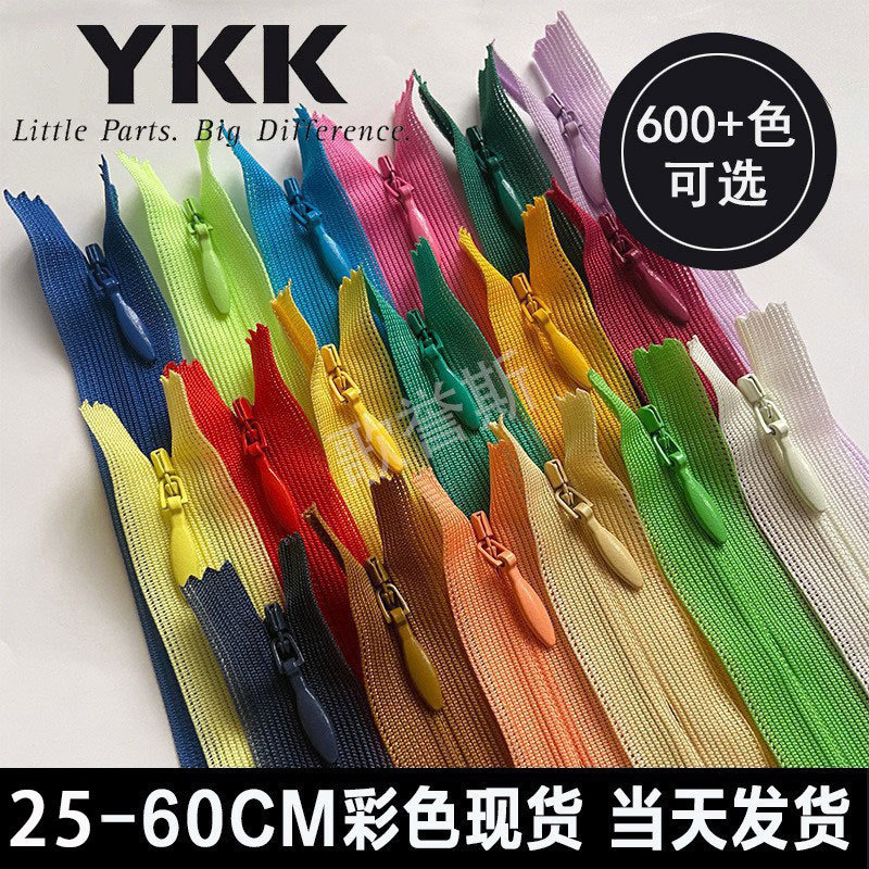 Spot Wholesale No. 2 Invisible Ykk Zipper Colorful Pillowcase Quilt Dress Clothes Zipper Closed Zipper Ready for Sale