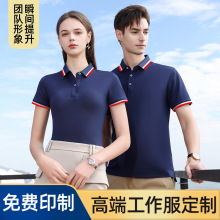 翻领polo衫定制短袖工作服T恤公司团队文化广告diy印字图logo定做