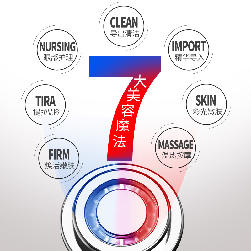 Instrumento de belleza hogar EMS esencia Ion color luz cara exportación limpieza ojo belleza masaje facial lavado de cara instrumento de importación