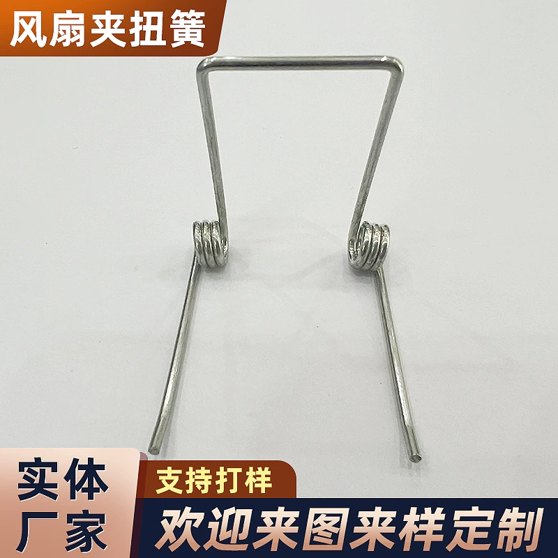 Индивидуальные 304 нержавеющая сталь с пружинным зажимом пружинный зажим для вентилятора Пружинный маленький зажим для вентилятора Пружинный оцинкованный никелированный