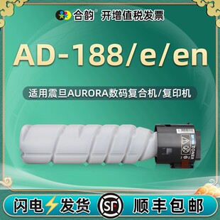 AD188�ۺ�ͨ��aurora��188e/en��ӡ�Cī�ۺ����ԭ�b̼��ī��Ͳ