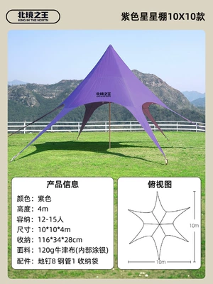 Avtomobil yan çətirləri, Campsite Tent with Sun Protection - 1010-purple-extended-size-66top-height-3m-mini
