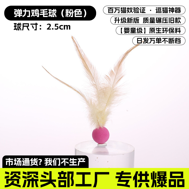 탄력 닭털 공 - 핑크 2.5cm [초분자 탄성 구조 + 치아 보호 기술]