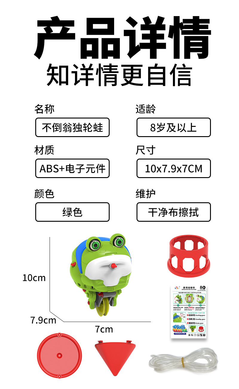 不倒蛙详情 (10).jpg