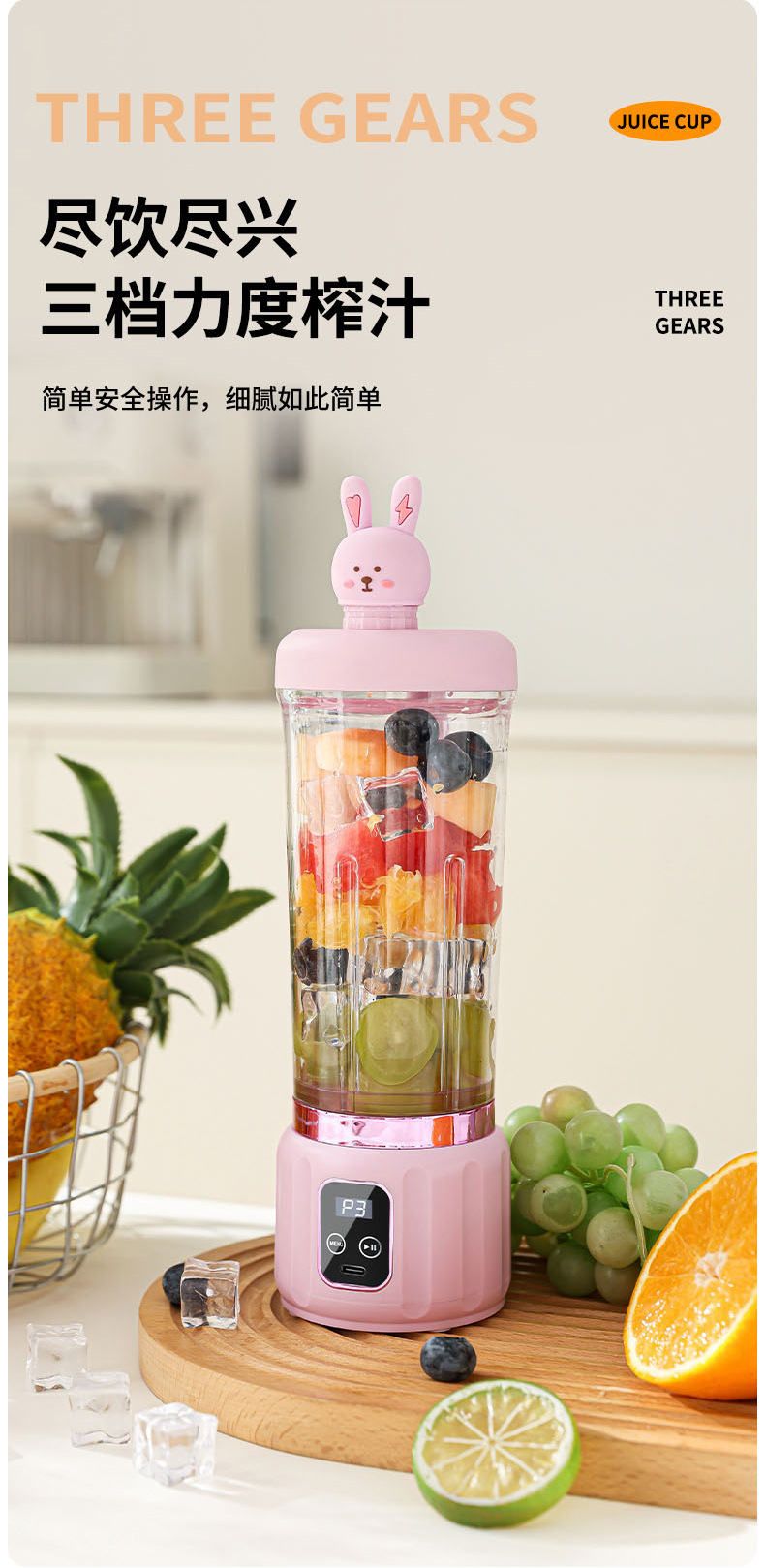 Portable cartoon juicer, large capacity, multifunctional