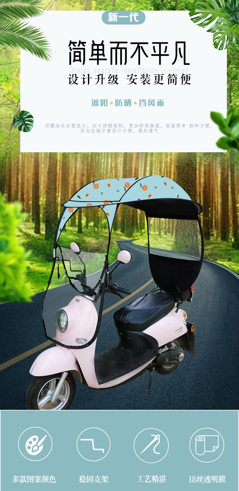 Thickened electric vehicle canopy, motorcycle sunshade umbrella, new model electric vehicle sun and rain protection, suitable for all seasons