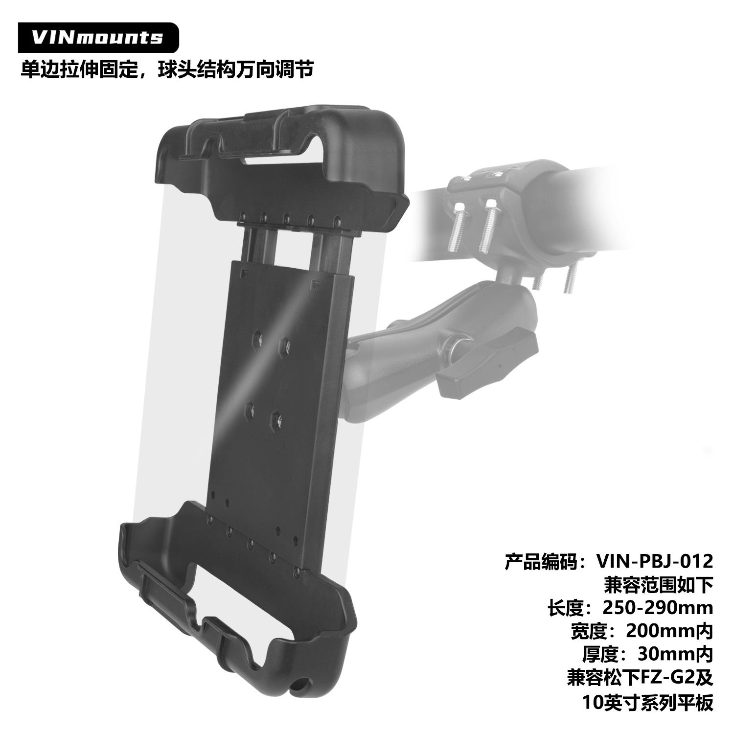 Forklift Three-Proof Flat Ball Head Bracket Compatible with Panasonic Fz-G2 Universal Adjustment 10inch Industrial Tablet Bracket