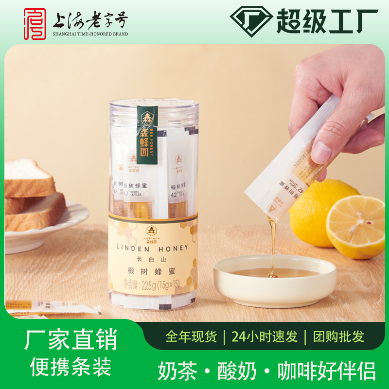 Senfengyuan Changbai Mountain Specialty Linden Honey Ximi Bottled Portable Honey Small Package Souvenir Strips Wholesale
