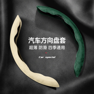 Car suede steering wheel cover sweat-absorbent non-slip card cover ultra-thin D-type car suitable for all seasons universal handle cover for men and women