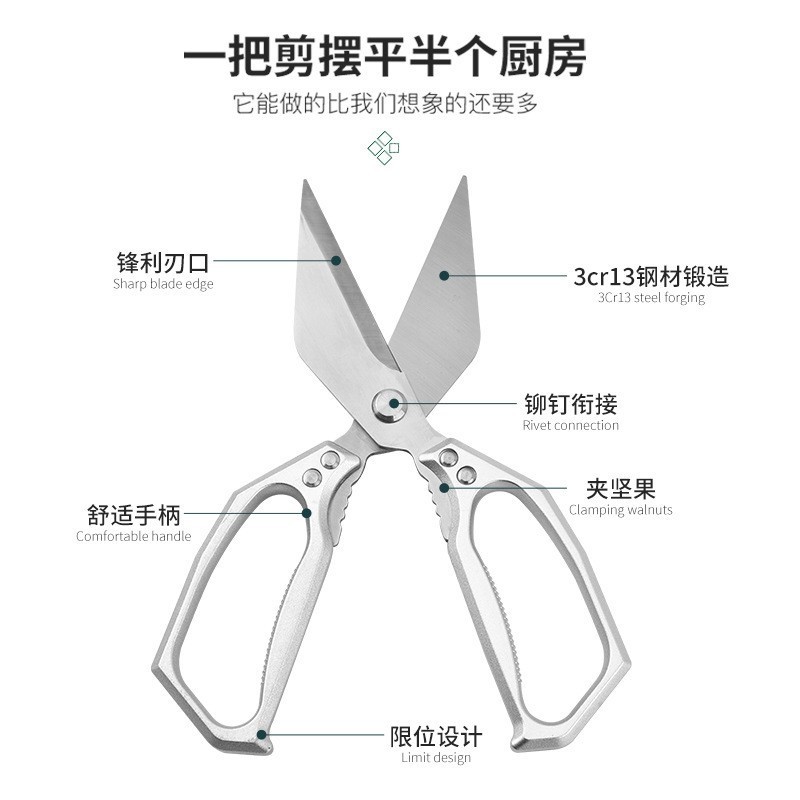 跨境新品厨房鸡骨剪家用厨房强力剪鸡骨头大头剪子|undefined