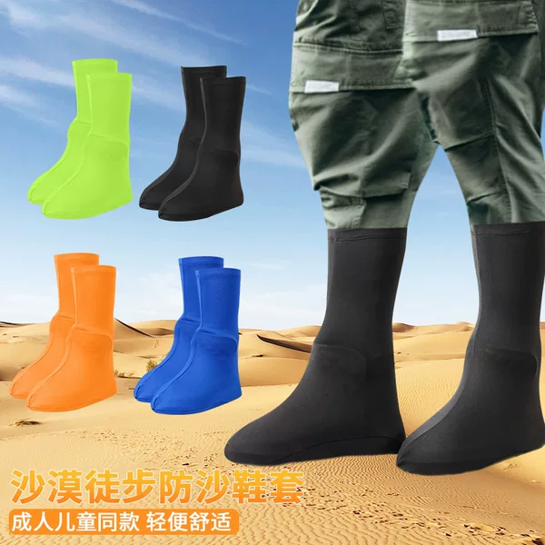 Outdoor Dust-proof Desert Shoe Cover Wear-resistant All-inclusive High-barreled Beach Leg Cover High Elastic Portable Off-road Hiking Sand-proof Foot Cover