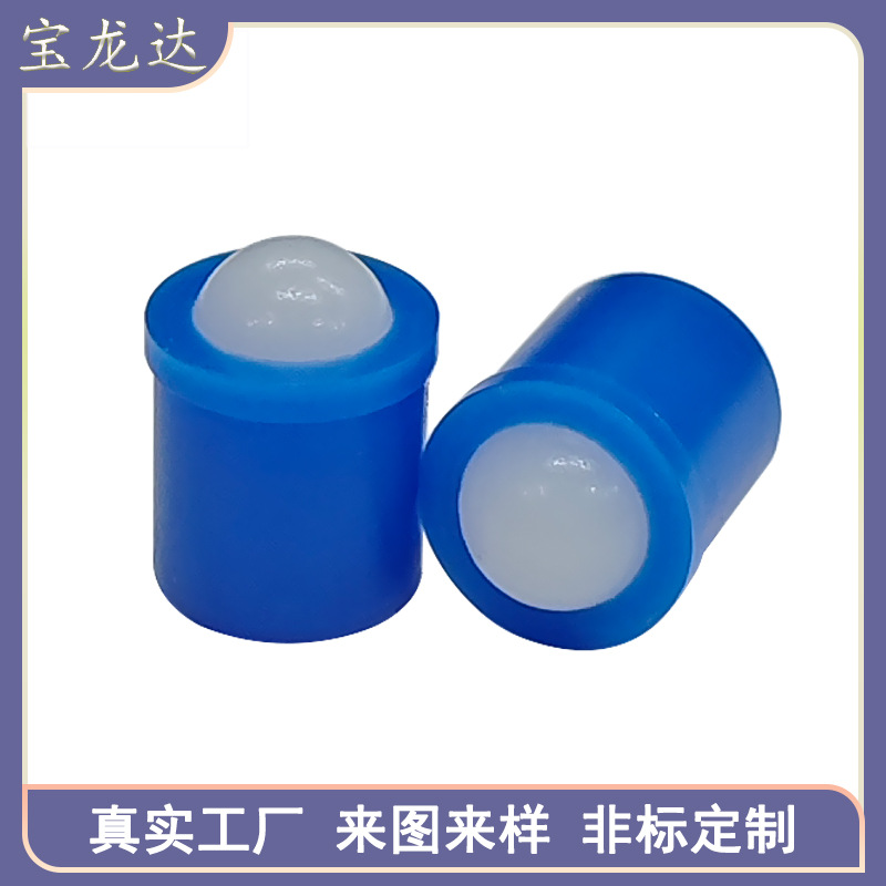 蓝色尼龙定位珠白色POM压入式球头柱塞弹簧碰珠限位非标供应