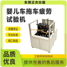 婴儿拖车疲劳试验机 手推车行走测试机 婴儿车童车检测仪器厂货