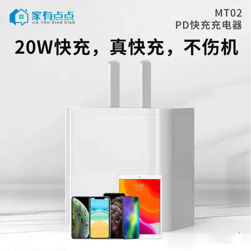 家有点点 Youge PD多协议 QC20W зарядная головка универсальный C порт зарядное устройство для мобильного телефона быстрая зарядка/mt02