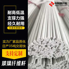 玻璃纤维实心棒 农业育苗菜棚瓜棚玻璃纤维拱棚实心支架东莞厂家