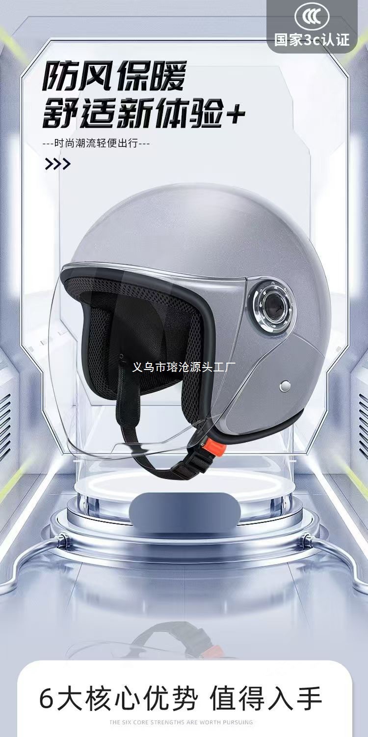 Electric Vehicle Helmet Winter Warm Motorcycle Helmet