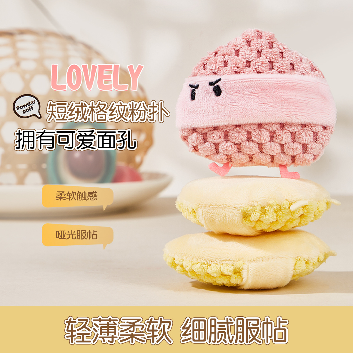 GECOMO Honey Peach Mousse Floating Powder