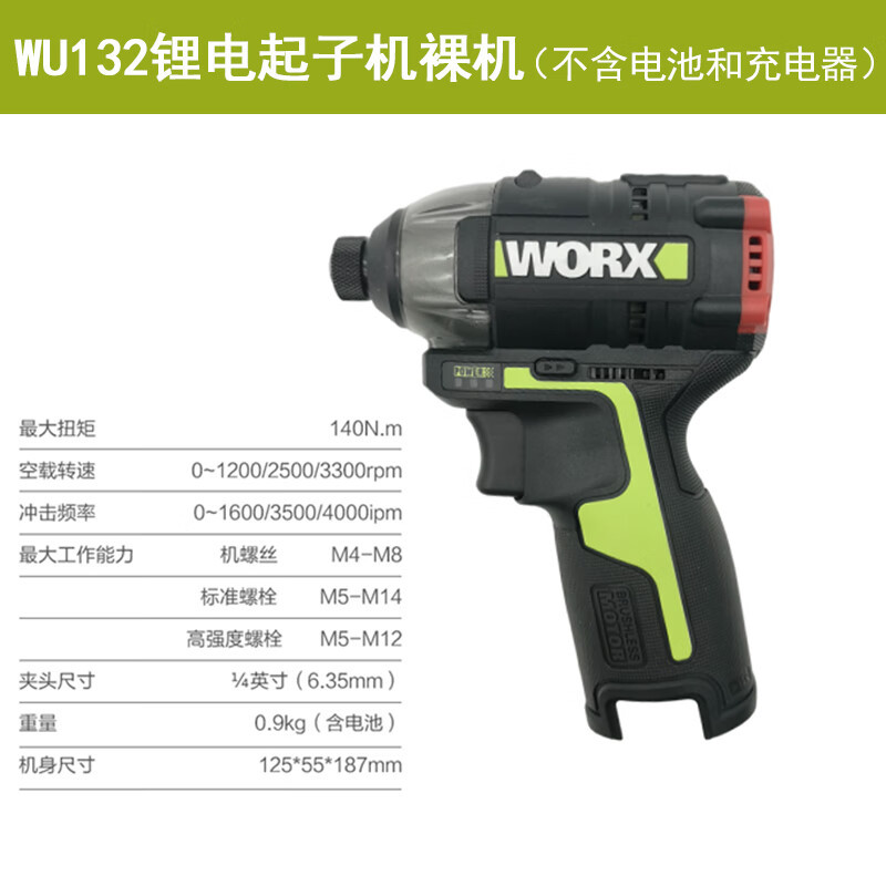 WIX WIX WU132 sin escobillas litio eléctrico motor de choque perforador eléctrico eléctrico lote destornillador eléctrico eléctrico eléctrico eléctrico