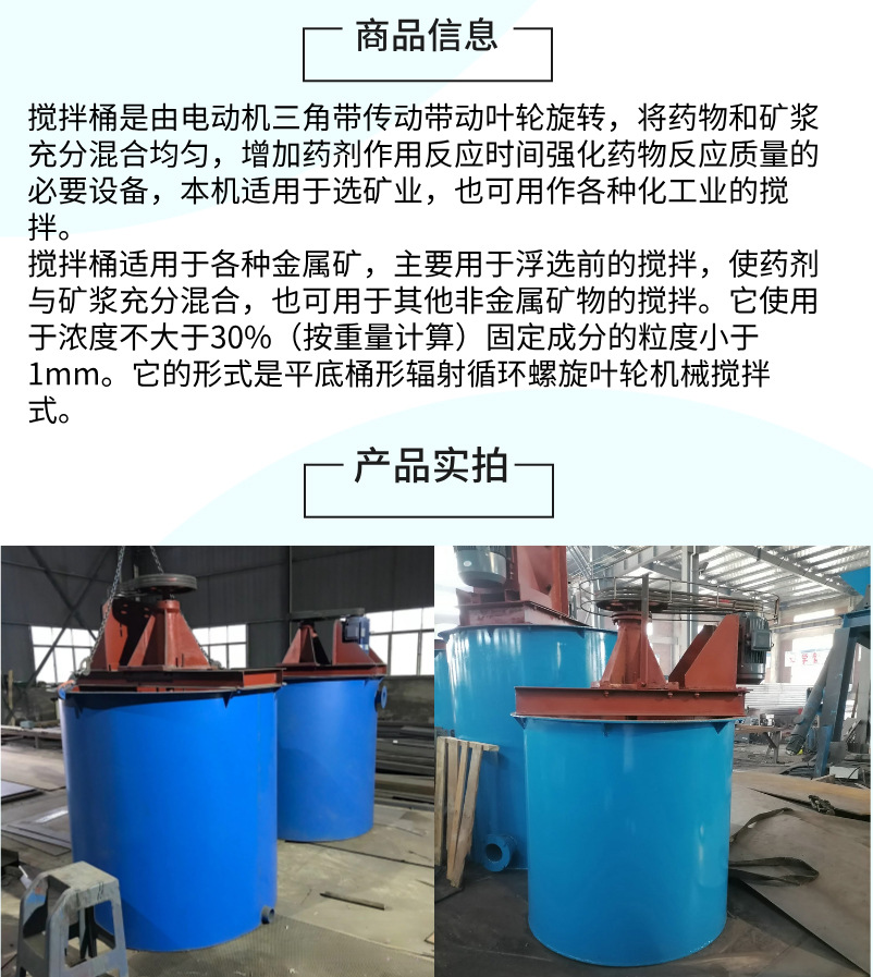搅拌桶_02.jpg