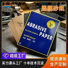 砂纸;抛光轮;海绵砂