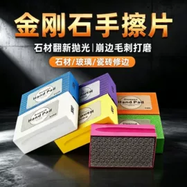 磨片、切割片;金刚石工具;砂轮