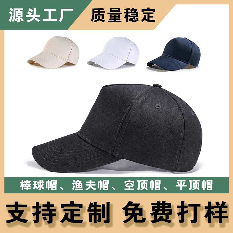 High-Quality Hats, 5-Piece Baseball Caps for Men and Women, Casual Outing Sports Caps, Factory Wholesale, Not Retail High-Quality Hats, 5-Piece Baseball Caps for Men and Women, Casual Outing Sports Caps, Factory Wholesale, Not Retail
