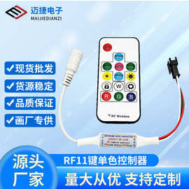 现货批发led灯带控制器rgb全彩流水跑马调光楼梯21键幻彩控制器