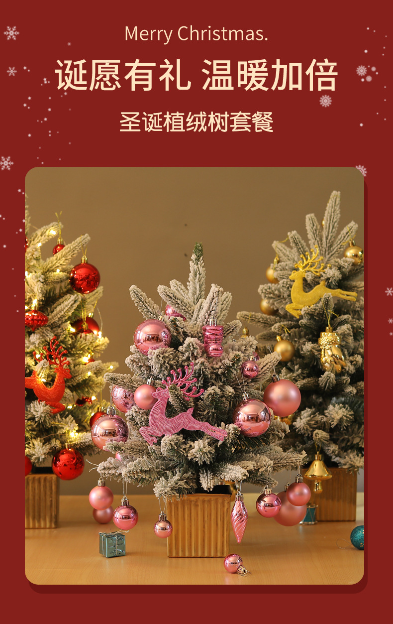 植绒树详情_01.jpg