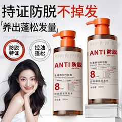 芃芃草防脱固发洗发乳控油蓬松清爽去屑防脱发育发深层清洁洗发水