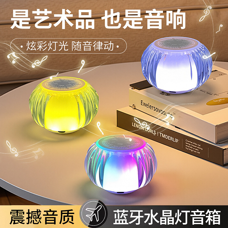 炫彩水晶灯蓝牙音箱家用桌面小夜灯音箱户外露营氛围灯音响低音炮|undefined