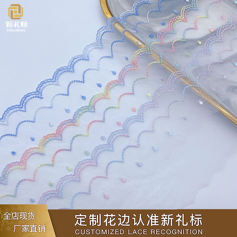 彩色蕾丝花边电脑刺绣点点波浪网纱洛丽塔花边宽服装辅料多彩花边