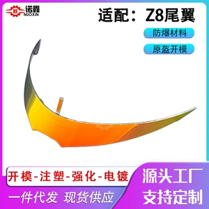 Compatible with SHOEI Z8/X15 small tail spoiler, RF1400, NXR2, CWR-F2 helmet small tail spoiler accessories