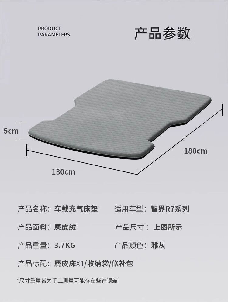 Zhijie R7 Car-Specific Inflatable Mattress Bed Trunk Sleeping Pad Sleeping Artifact Rear Seat No-Inflatable Rear Pad