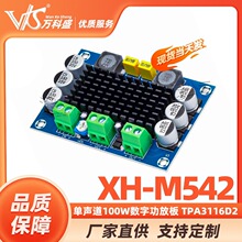 XH-M542 ������100W���ֹ��Ű� TPA3116D2 ������Ƶ�Ŵ�� 12-26V