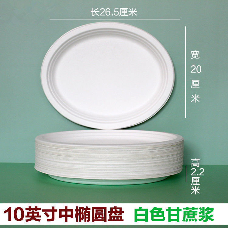 メーカーは使い捨て紙皿の誕生日ケーキ皿を提供して、パルプ皿の紙皿を厚くします。|undefined