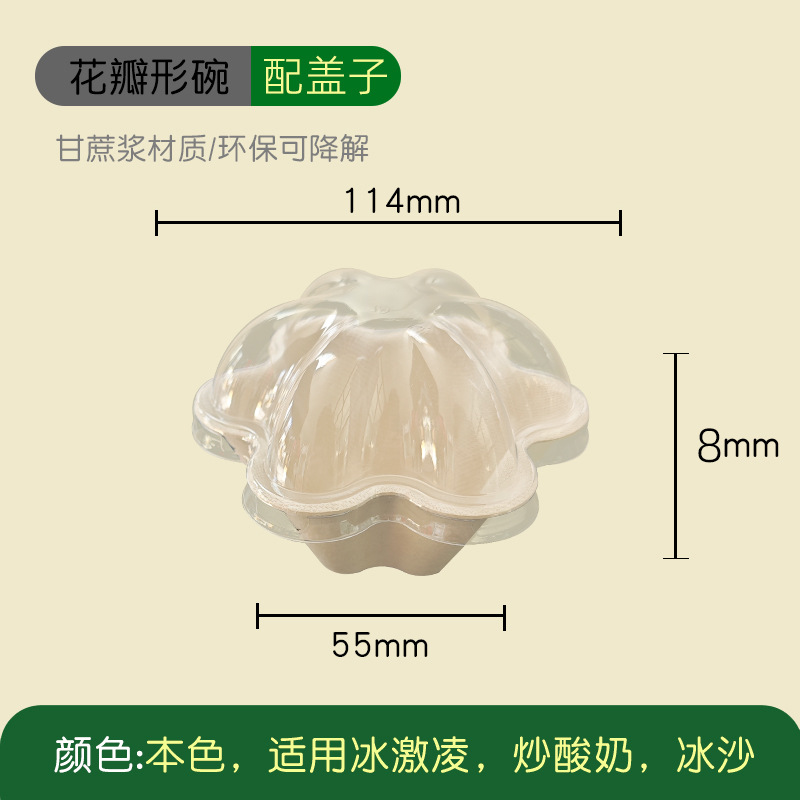 Tazón de pulpa desechable de ciruela de flores de ciruela, helado de hielo, batido de gachas, taza de yogur frita, taza de espessado