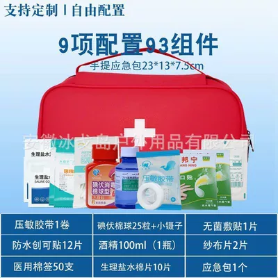 Medicine Box, Wound Disinfection: Kempinq və səyahət - commonly-used-set-2-9-configurations-and-93-components-handbag