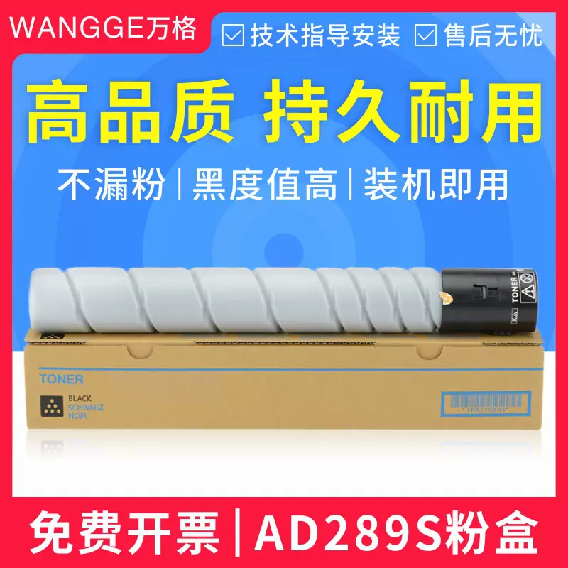 适用 震旦289S碳粉盒AD289S粉盒 AD369S碳粉 震旦AD289S AD369S