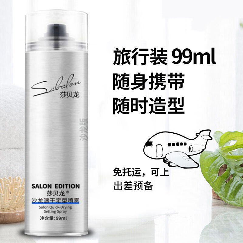 SABALON/サバロン スタイリングヘアスプレー 香り長持ち ヘアサロン 理容室 スタイリングノンハードジェルウォーター|undefined