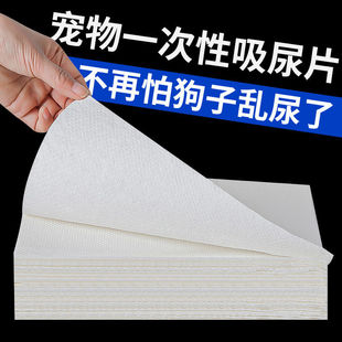Manufacturers in stock pet urine absorbent paper pet pad diapers dog cat absorbent paper quick-drying urine absorption