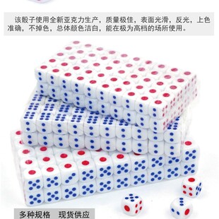 New Material Mahjong Color Dice Acrylic Dice Points Color ktv Bar Dice Yak Sieve Dice Dice