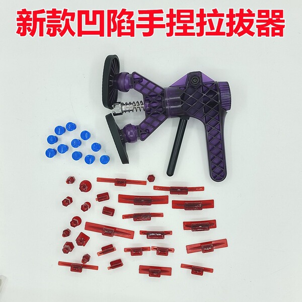 Car Depression Repair Piebing Piece Pluckter Delivery Free Sheet…